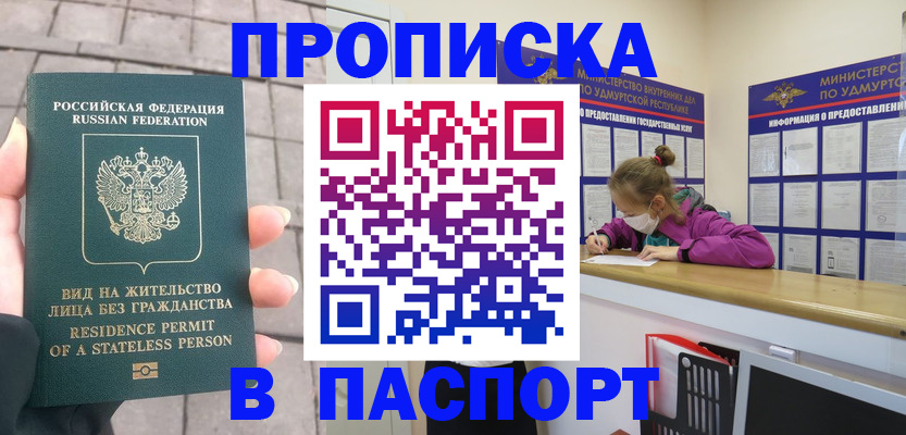 регистрация для школы в Минеральных Водах