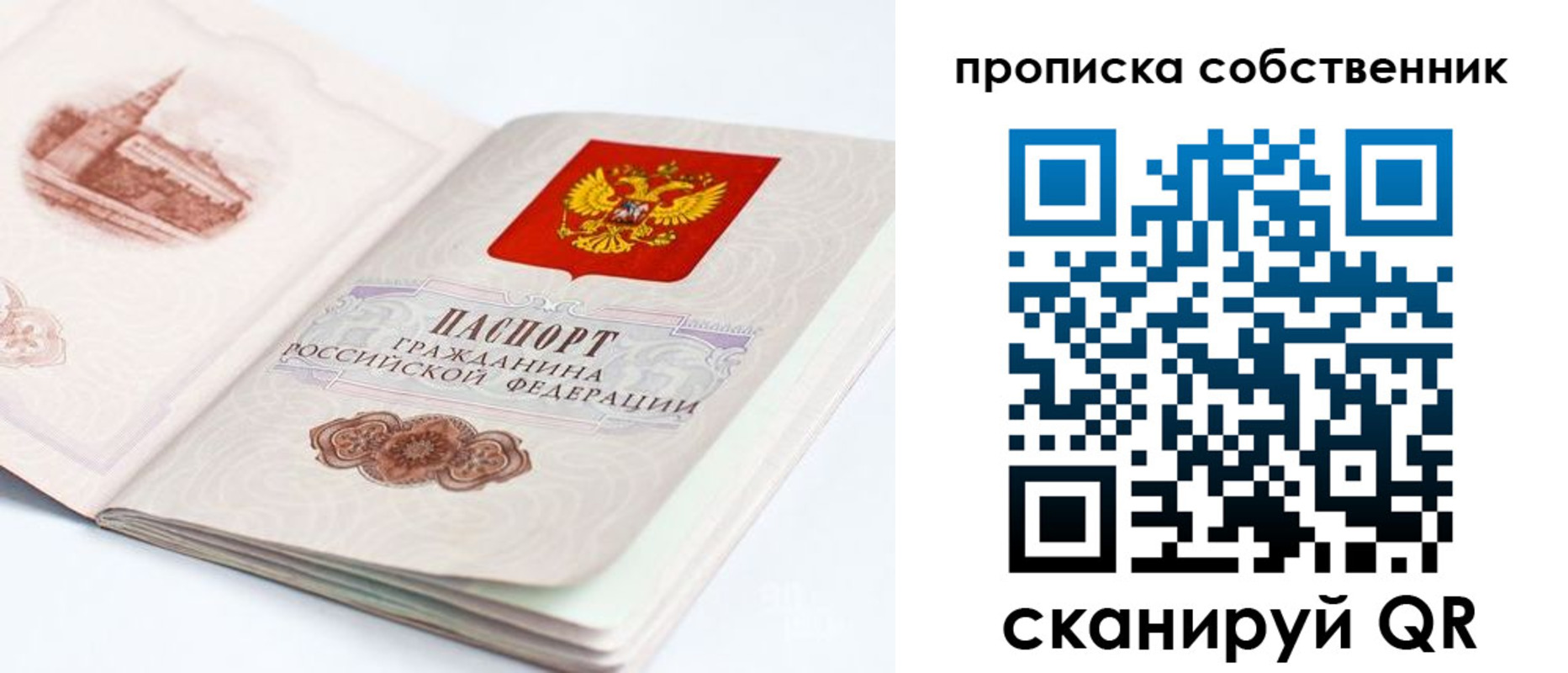 временная регистрация адрес в Минеральных Водах