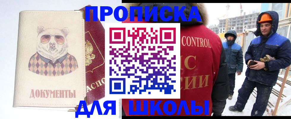 прописка гарантия в Минеральных Водах