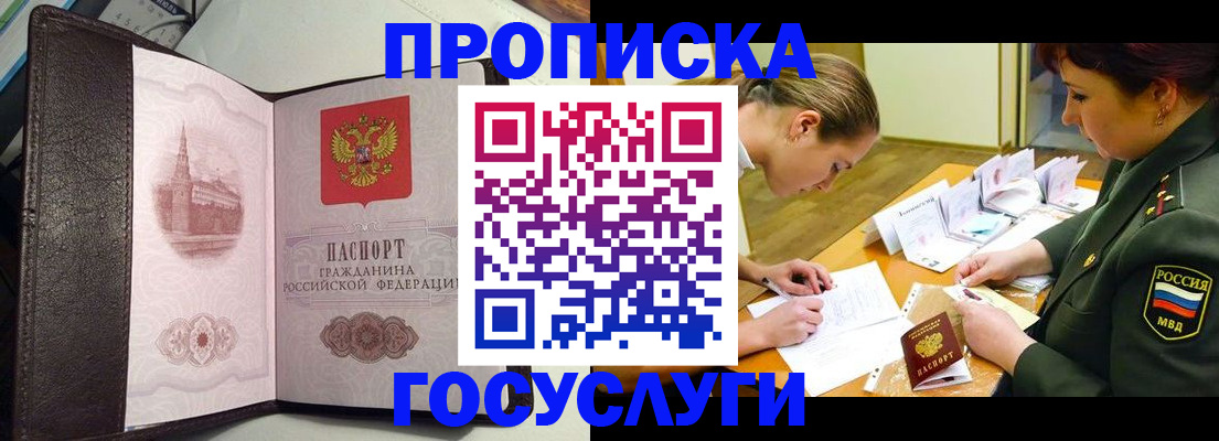 найти адрес прописки в Минеральных Водах